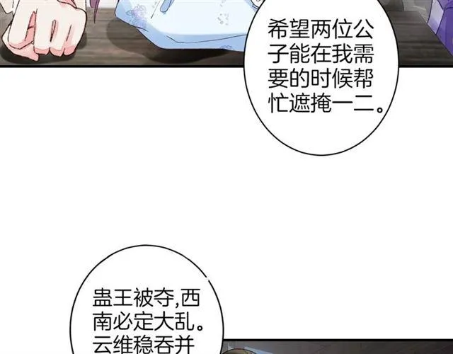 第二季第10话 突然告白？！ 第26页