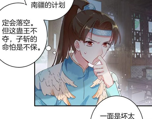 第二季第10话 突然告白？！ 第27页