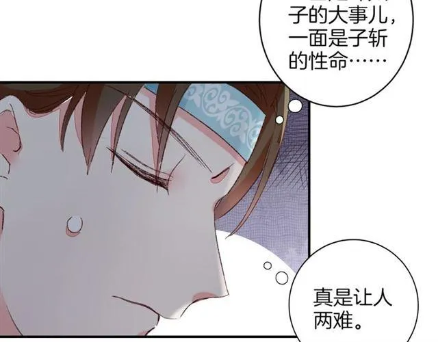 第二季第10话 突然告白？！ 第28页