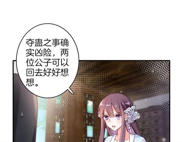 第二季第10话 突然告白？！ 第30页