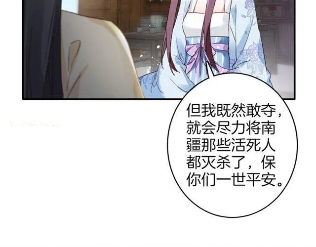第二季第10话 突然告白？！ 第31页