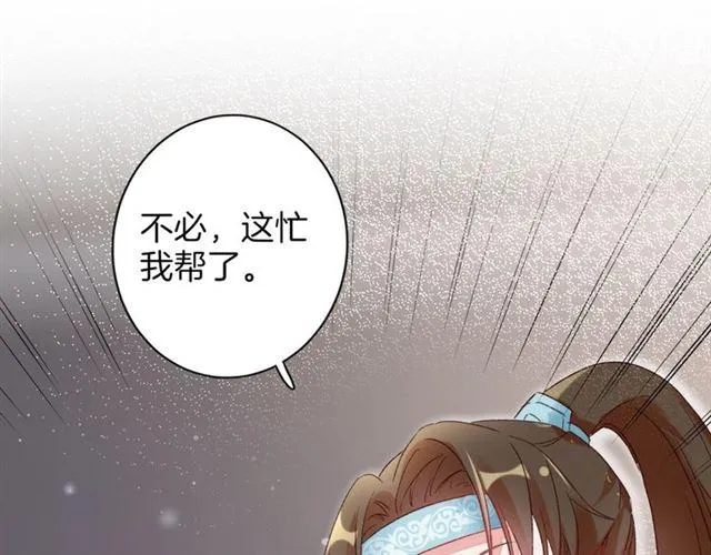 第二季第10话 突然告白？！ 第32页