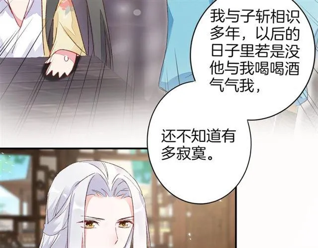 第二季第10话 突然告白？！ 第34页