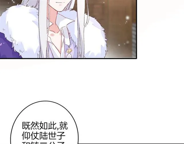 第二季第10话 突然告白？！ 第35页