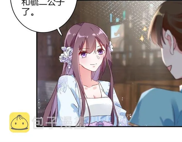 第二季第10话 突然告白？！ 第36页