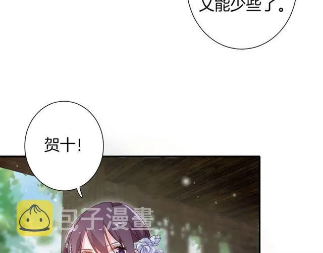 第二季第10话 突然告白？！ 第40页
