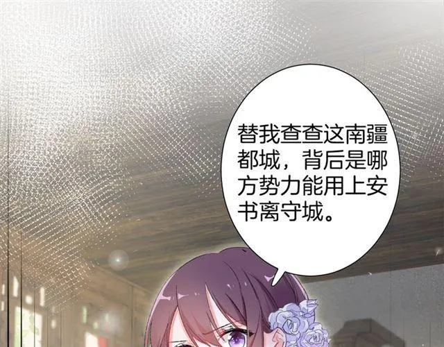 第二季第10话 突然告白？！ 第44页