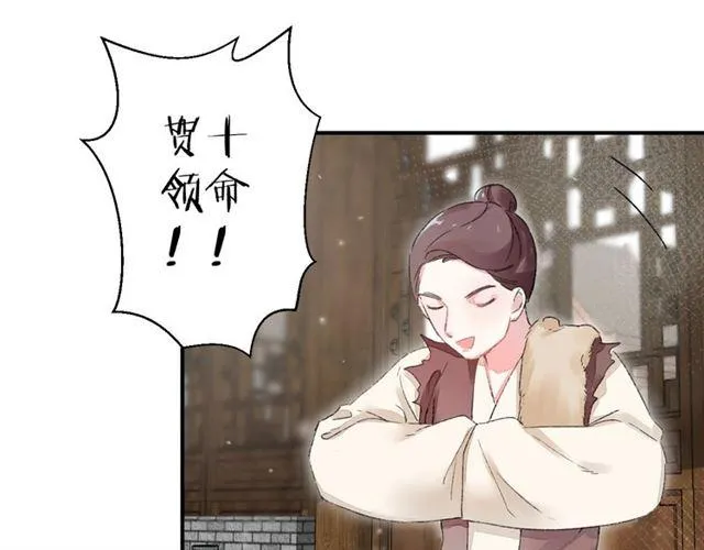 第二季第10话 突然告白？！ 第48页
