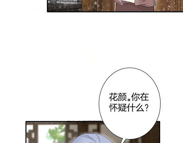 第二季第10话 突然告白？！ 第49页