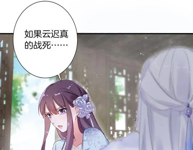 第二季第10话 突然告白？！ 第51页