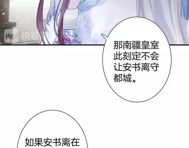 第二季第10话 突然告白？！ 第52页