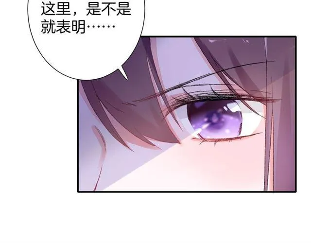 第二季第10话 突然告白？！ 第53页