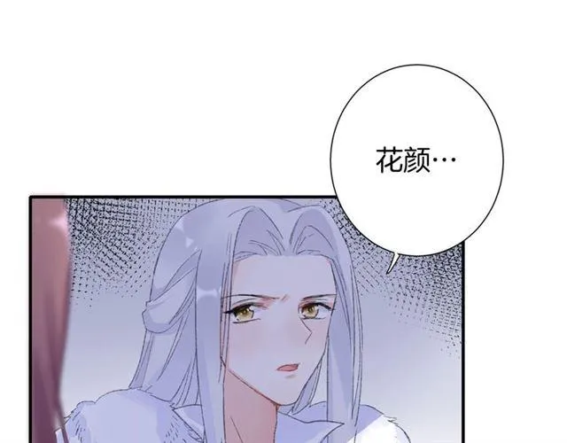 第二季第10话 突然告白？！ 第54页