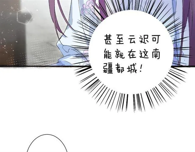 第二季第10话 突然告白？！ 第58页