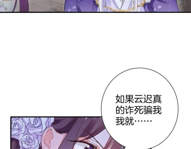 第二季第10话 突然告白？！ 第60页