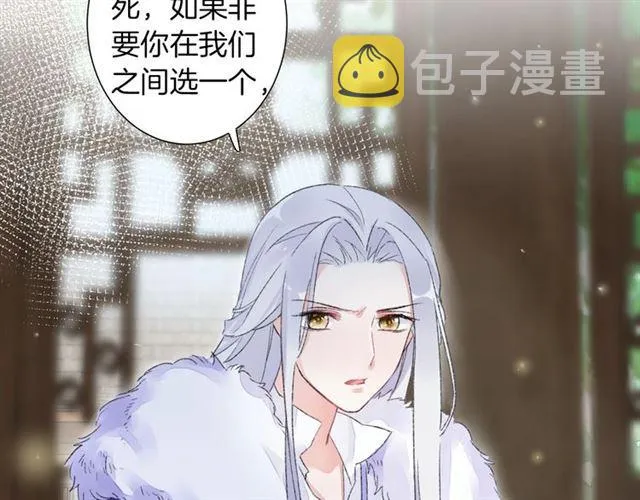 第二季第10话 突然告白？！ 第66页