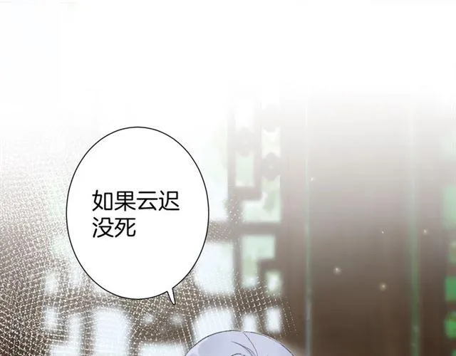 第11话 命运的驱使 第8页