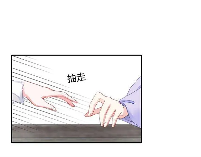 第11话 命运的驱使 第11页