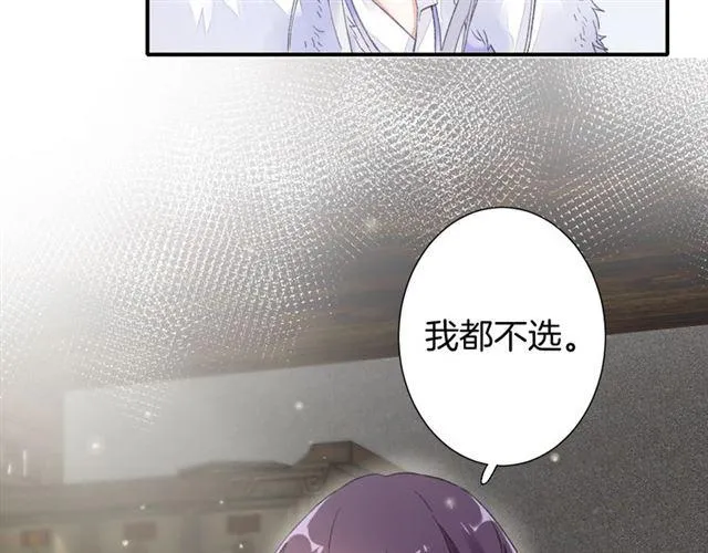 第11话 命运的驱使 第13页