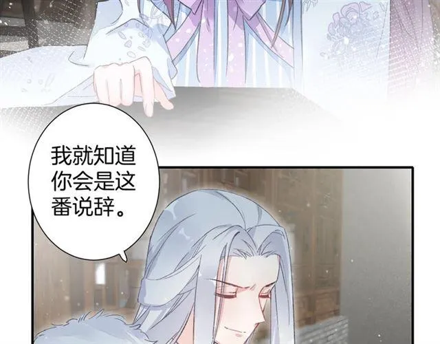 第11话 命运的驱使 第15页