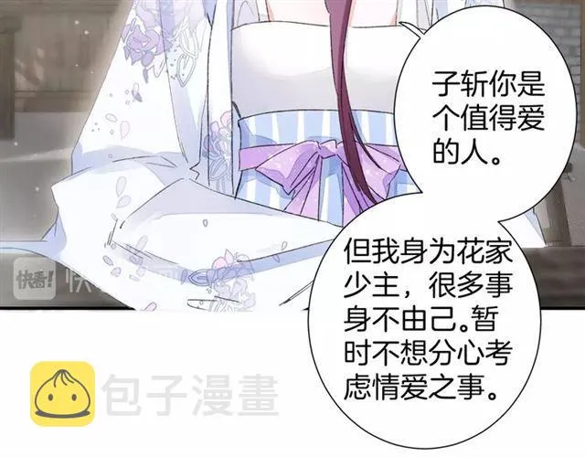 第11话 命运的驱使 第18页