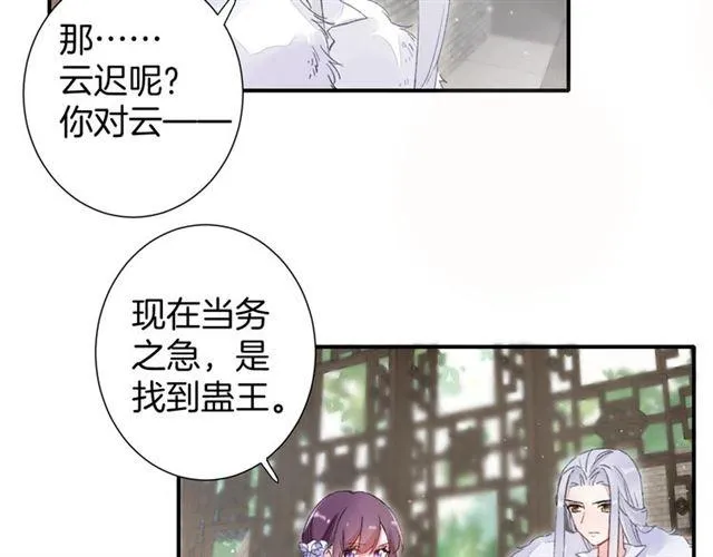 第11话 命运的驱使 第20页