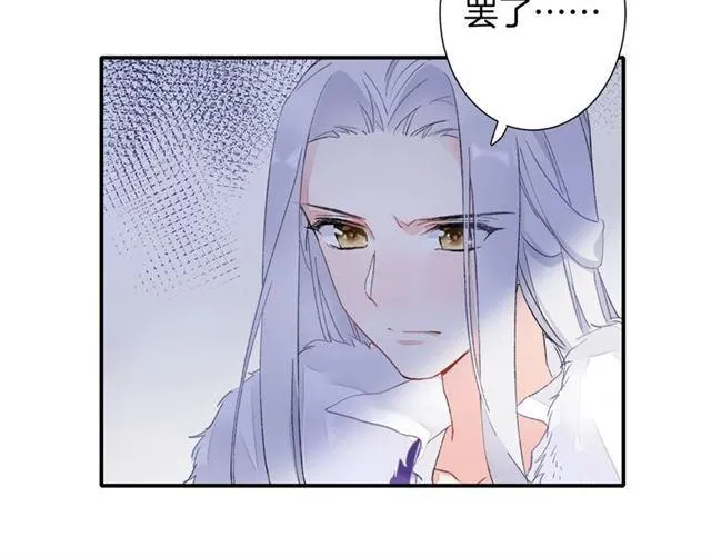 第11话 命运的驱使 第22页