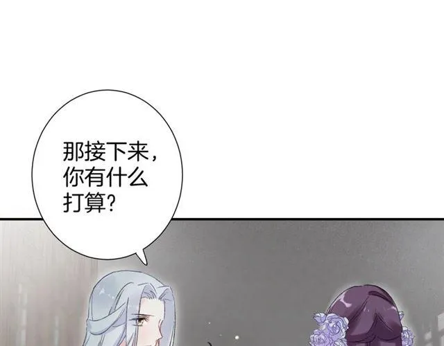 第11话 命运的驱使 第23页