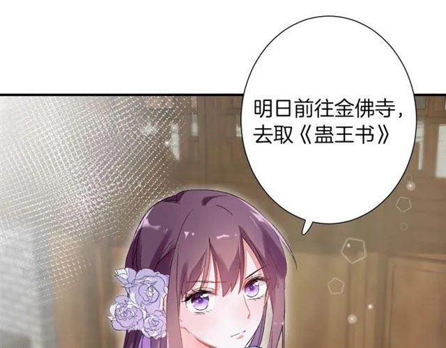 第11话 命运的驱使 第25页