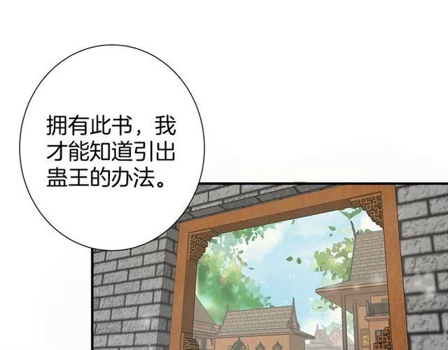 第11话 命运的驱使 第27页