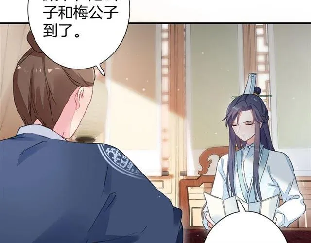 第11话 命运的驱使 第32页