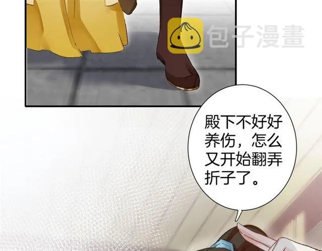 第11话 命运的驱使 第34页