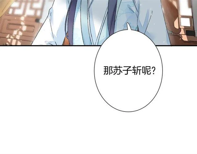 第11话 命运的驱使 第38页