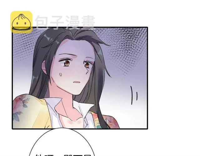 第11话 命运的驱使 第39页