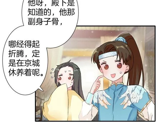 第11话 命运的驱使 第40页