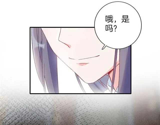 第11话 命运的驱使 第42页