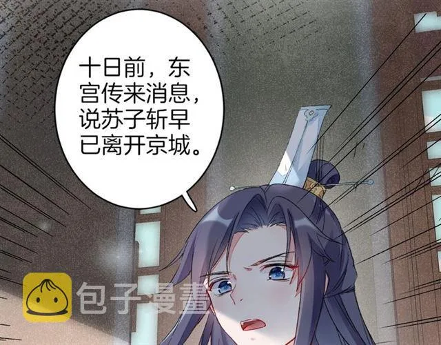第11话 命运的驱使 第43页