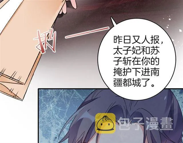 第11话 命运的驱使 第45页