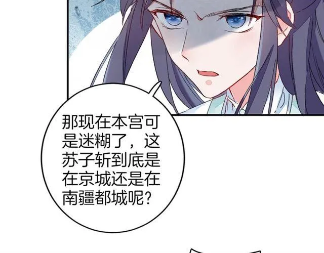 第11话 命运的驱使 第46页
