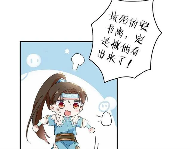 第11话 命运的驱使 第47页