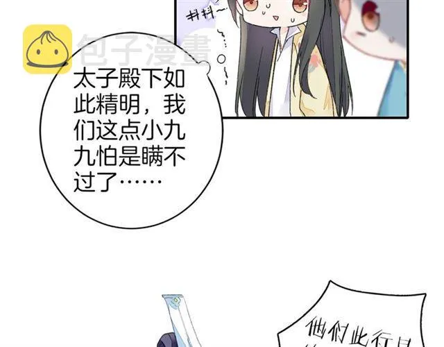 第11话 命运的驱使 第49页
