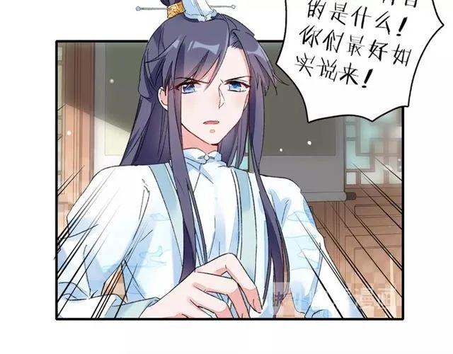 第11话 命运的驱使 第50页