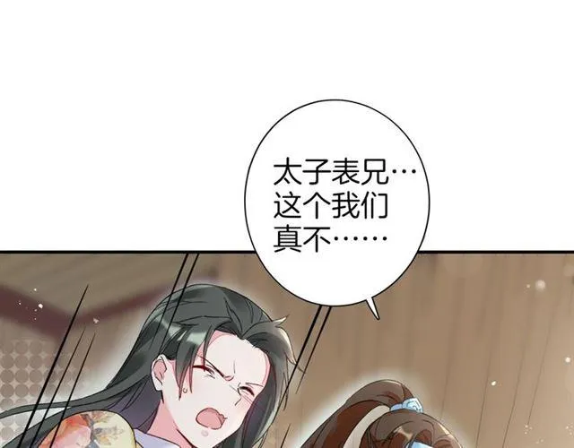 第11话 命运的驱使 第51页