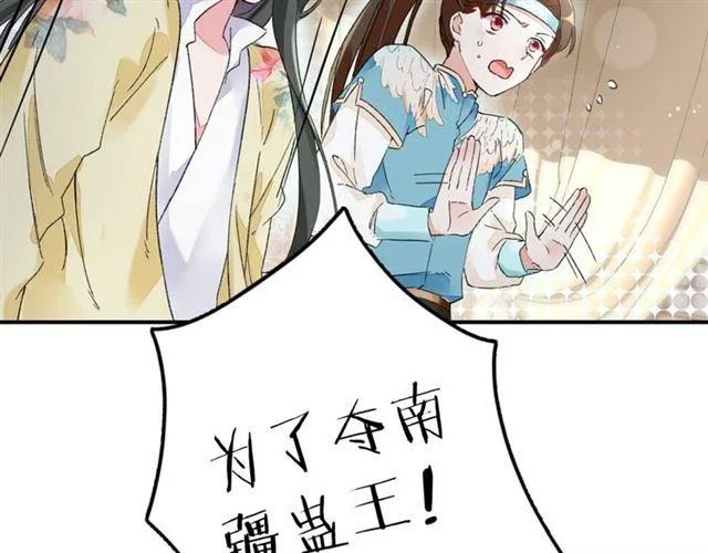 第11话 命运的驱使 第52页