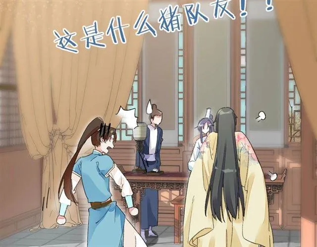 第11话 命运的驱使 第54页