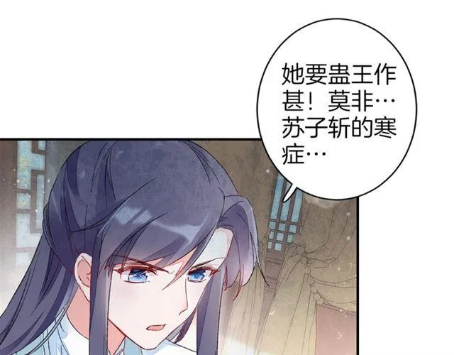 第11话 命运的驱使 第56页