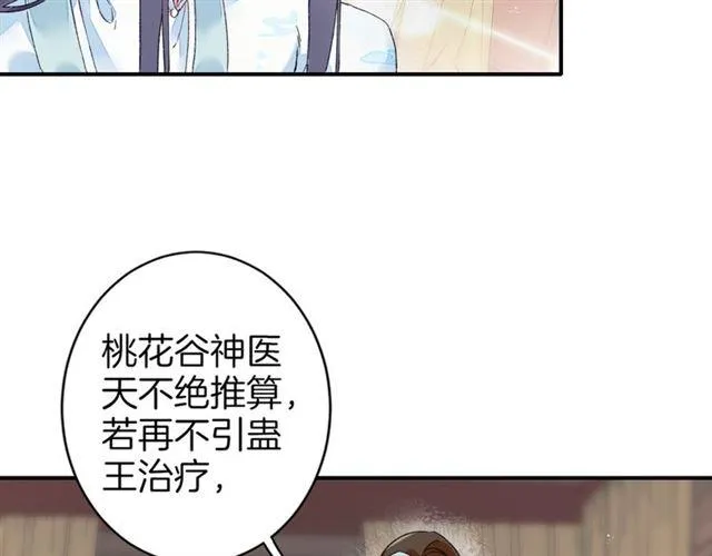 第11话 命运的驱使 第57页