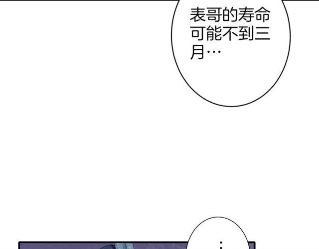 第11话 命运的驱使 第59页