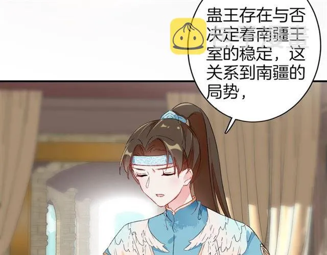 第11话 命运的驱使 第65页