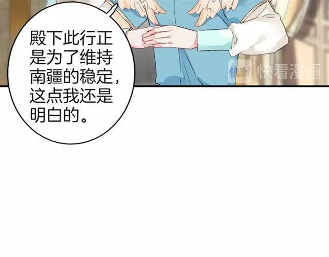 第11话 命运的驱使 第66页